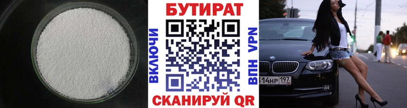 mega ссылка  Сухиничи  БУТИРАТ BDO 33% 