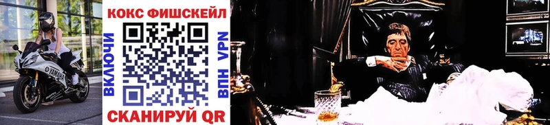 COCAIN FishScale  Сухиничи 