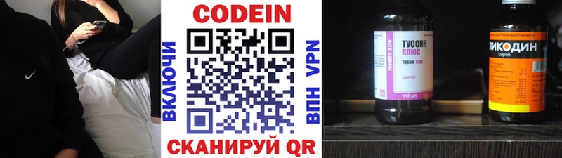 Кодеин напиток Lean (лин) Сухиничи
