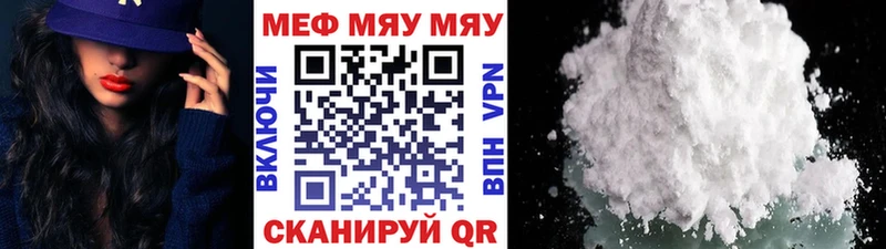 МЯУ-МЯУ 4 MMC  где найти   Сухиничи 